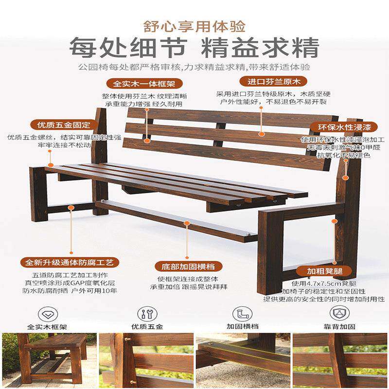 长户外防靠腐木休zy0001闲室外实水木条凳子带背公园长椅庭院露天