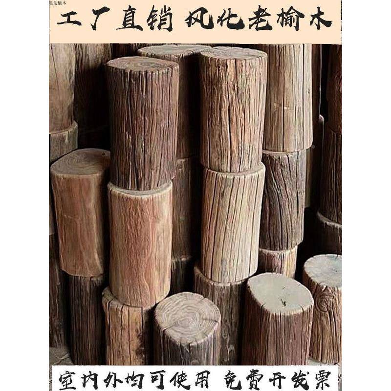 ?原木桩墩风化老榆木打金木墩根茶雕凳子木台底座实26树墩树边几