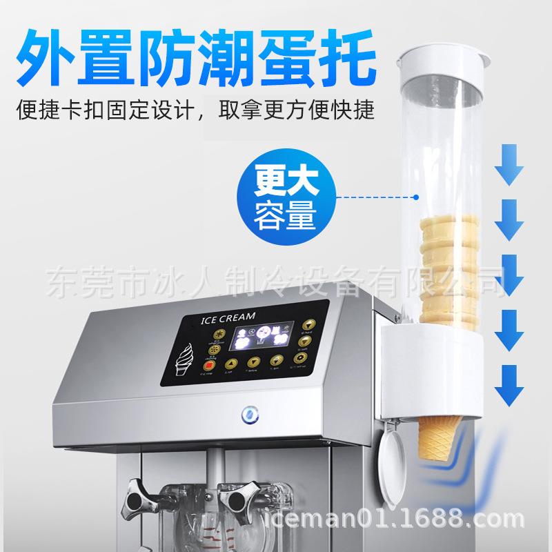 全动冰淇淋机商用摆雪地摊台式糕机软冰激凌机自冰82453甜筒机棒