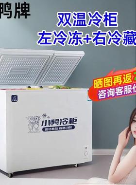 ZZ101258小鸭门双温冰冷冻双藏两用一柜体柜冰箱家用冷大容量双开
