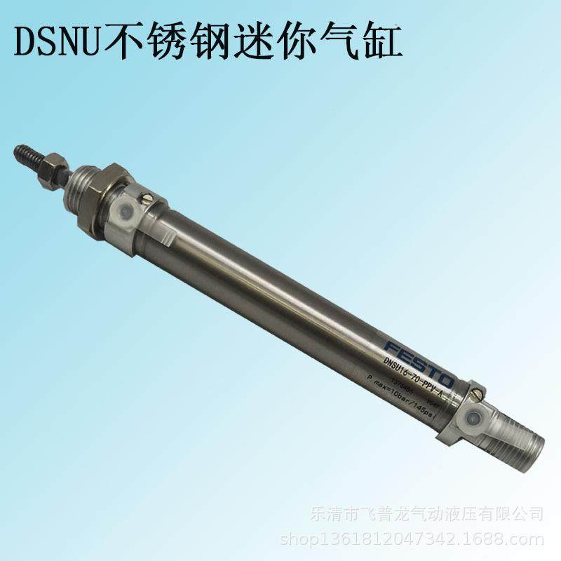 费斯托型DSN5U气缸DSNU6-1-7-PV-AWXR圆P型缓冲气缸
