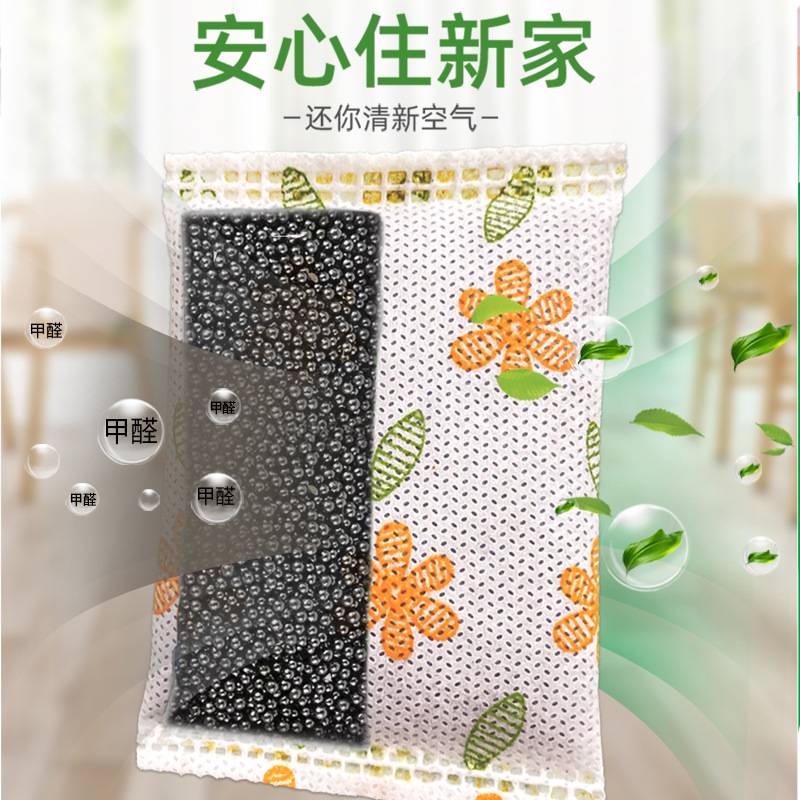 春风矿晶活性炭包新房室内装修除味卧室汽车用去异味防潮竹炭碳包