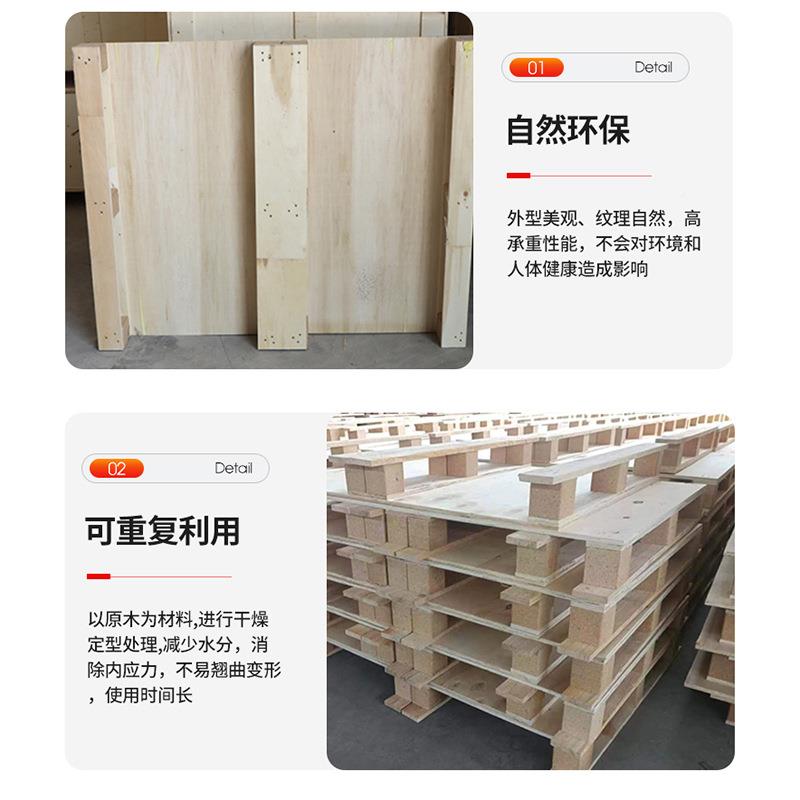 免熏QNP蒸木托工业木托盘车托木盘木卡免熏蒸叉托盘实木加板厚胶