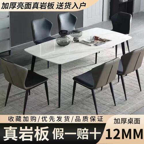 轻9UF768MS7T意式奢极简岩现板餐家桌代简约小户型用吃饭桌子椅子