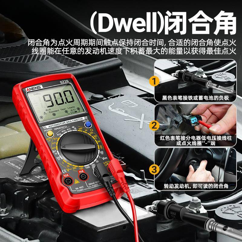 多功能汽修万用表数字高精度智能防烧汽车检修电工维修数显表