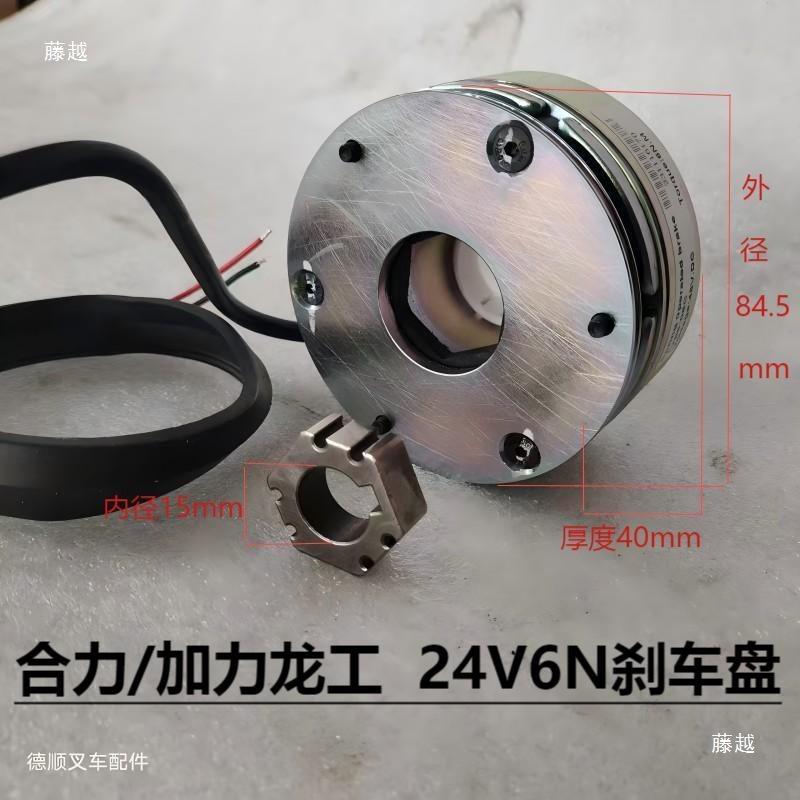 电动托搬运配车刹PFM车盘件盘中电力合力堆高车机制动器