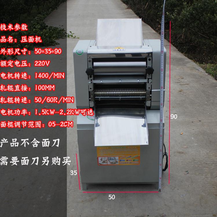 300型压机面商用揉面机300压面皮压包子皮机机饺子皮条机擀面面皮