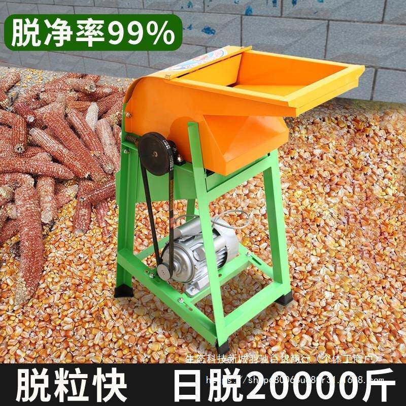 电动型IUK玉米机脱粒机家用小全自粉碎大型剥玉米动器手动打玉米