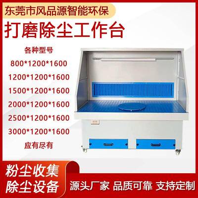 砂轮机打磨成除尘工台GRC粉尘除尘打磨台双工位套打磨除尘工作作