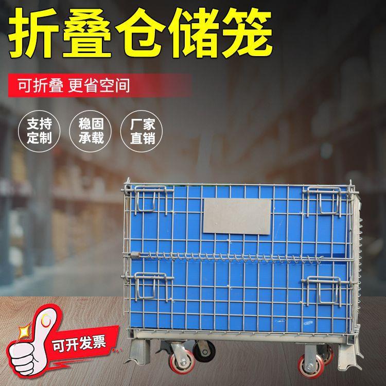 折叠仓苏铁储笼铁框仓库车笼TOF蝴蝶笼江物流周转箱铁笼储物笼筐