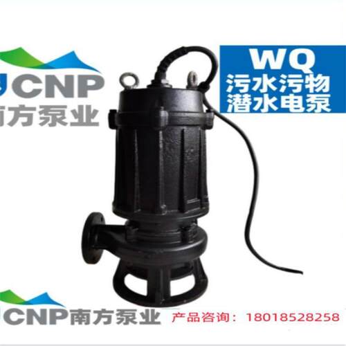 南方水泵80IWQX50-1涡2NOS-4()排污流泵