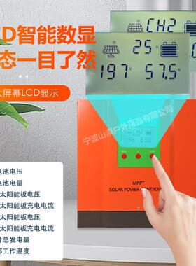 1太阳能MPSAXT充电控制100AP2V器24V36V48V