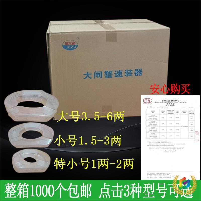 ?大闸蟹速器绑螃无品牌/蟹河蟹卡扣塑料包装免捆大闸装蟹速装盒绑