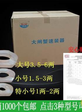 ?大闸蟹速器绑螃无品牌/蟹河蟹卡扣塑料包装免捆大闸装蟹速装盒绑