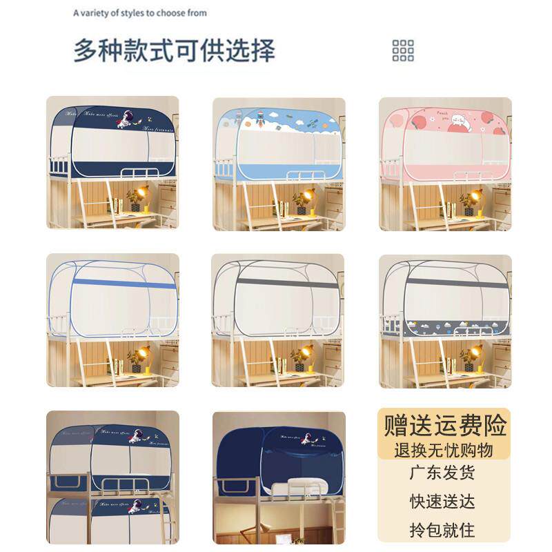 古包蚊帐学生宿舍蒙子母1.0m双床层装单无品牌/门上下铺免安1.5米