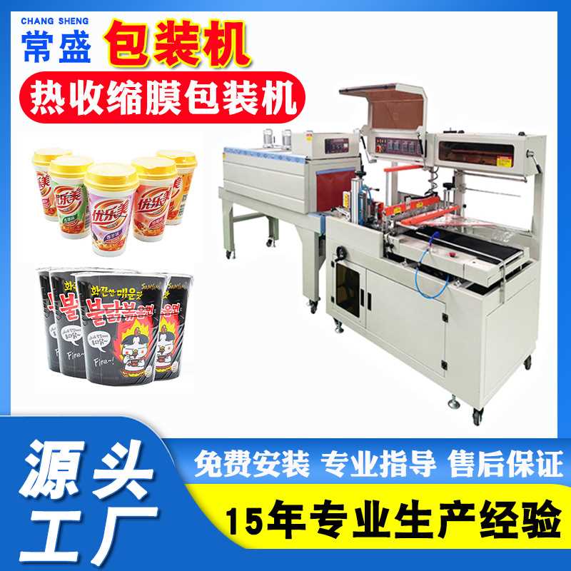 蚊香热收缩全自动打包机枕式热缩膜包装机纸盒自动封口机机械设备