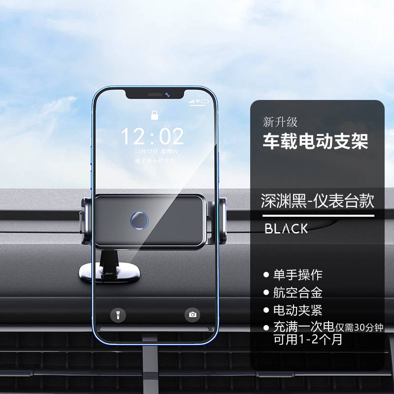 仪表台手机车载支架2024新款汽车用自动感应电动导航固定车用