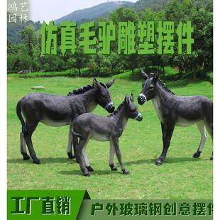 仿毛驴玻璃门驴子钢雕驴塑模型样户外草坪真公园景区肉店铺口大型