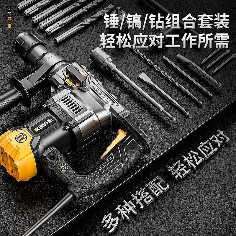 X土d混d威击猛电锤电镐电钻多功能大功率冲钻两FKO用工业凝家用电