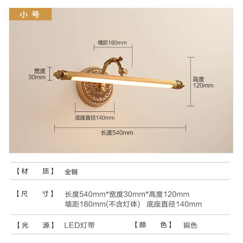 美镜式全铜前灯浴室镜卫生无品牌/间柜专用过道玄关洗画E灯LD免接