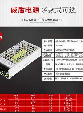 盾电源150W组输出两款可选5V1威2V12V2双4V安防开关电源厂家ZXW直