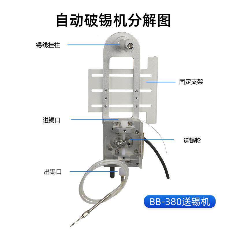 B置B-380小型GZJ自动焊锡送机锡机破能锡配件送锡装八部智自动送