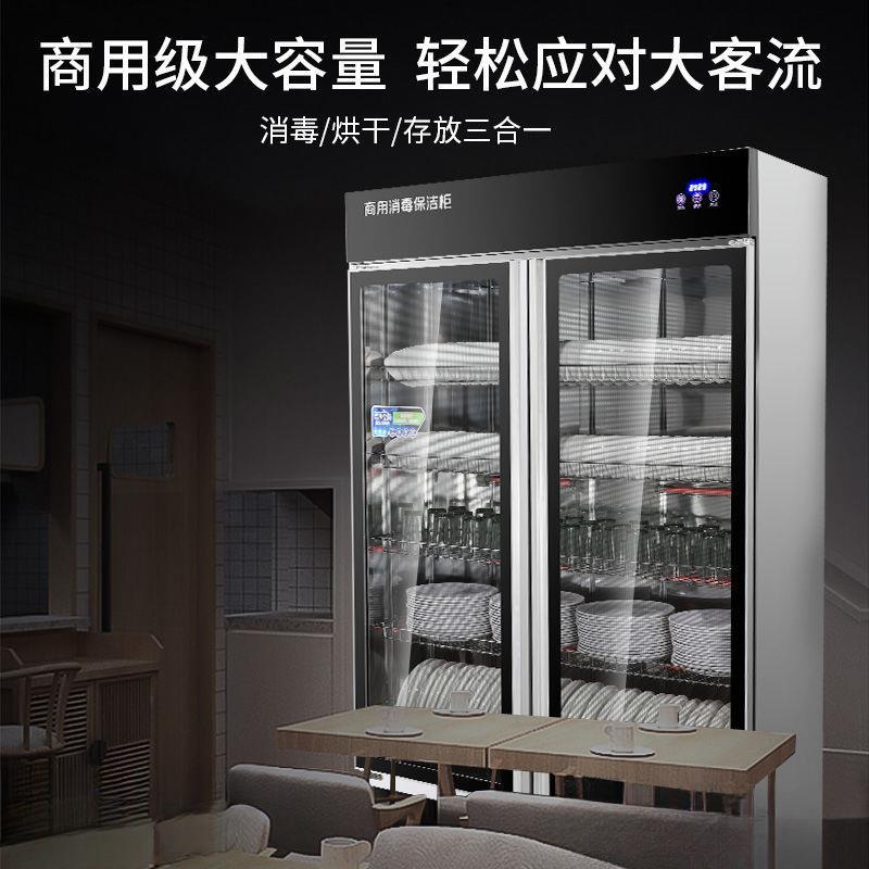 不锈钢消毒柜餐厅大容量商用餐具碗筷免擦干高温立式柜家用双开门