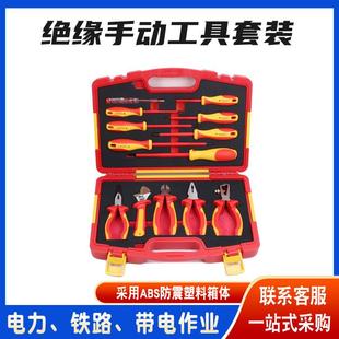 751电力维修工具动组合套绝缘手工具套装 便综合绝缘筒扳手 携式