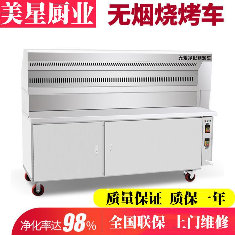 动无烟烤车商用环保摆52934摊移大型烤炉手推一体化式木炭吸油烧