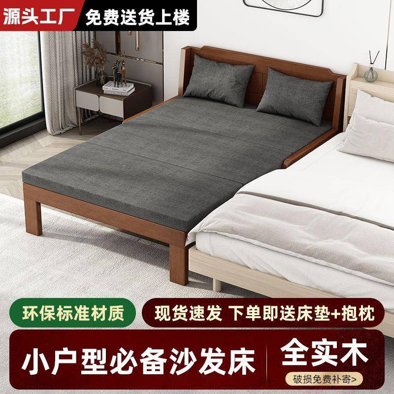 隐实木沙发床可人折叠两用体NZH一形床小户型儿童单人双客厅抽拉