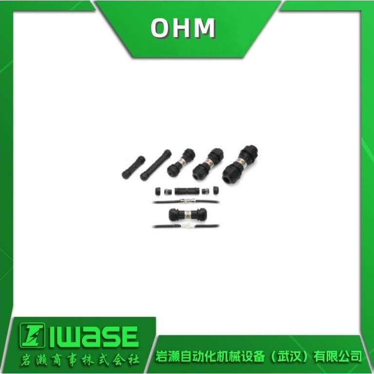 OHME欧姆电机OA-防QWL11SE-XDS4水接头绝缘帽OA-QWL13S-4接线部件