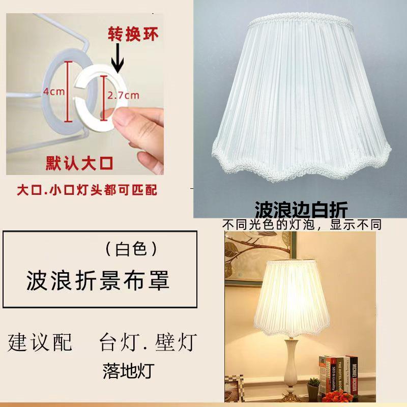 欧式布艺灯罩台灯圆形配件复古床头落地灯带吊珠外壳罩