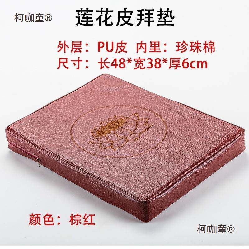 拜佛垫垫家用礼佛拜垫PU皮珍拜跪垫珠棉软内里打FCO坐拜拜用品麦
