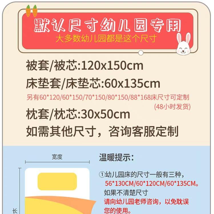 纯棉园幼儿园被子三件套全棉被褥六件套宝儿宝午66749285睡入婴童
