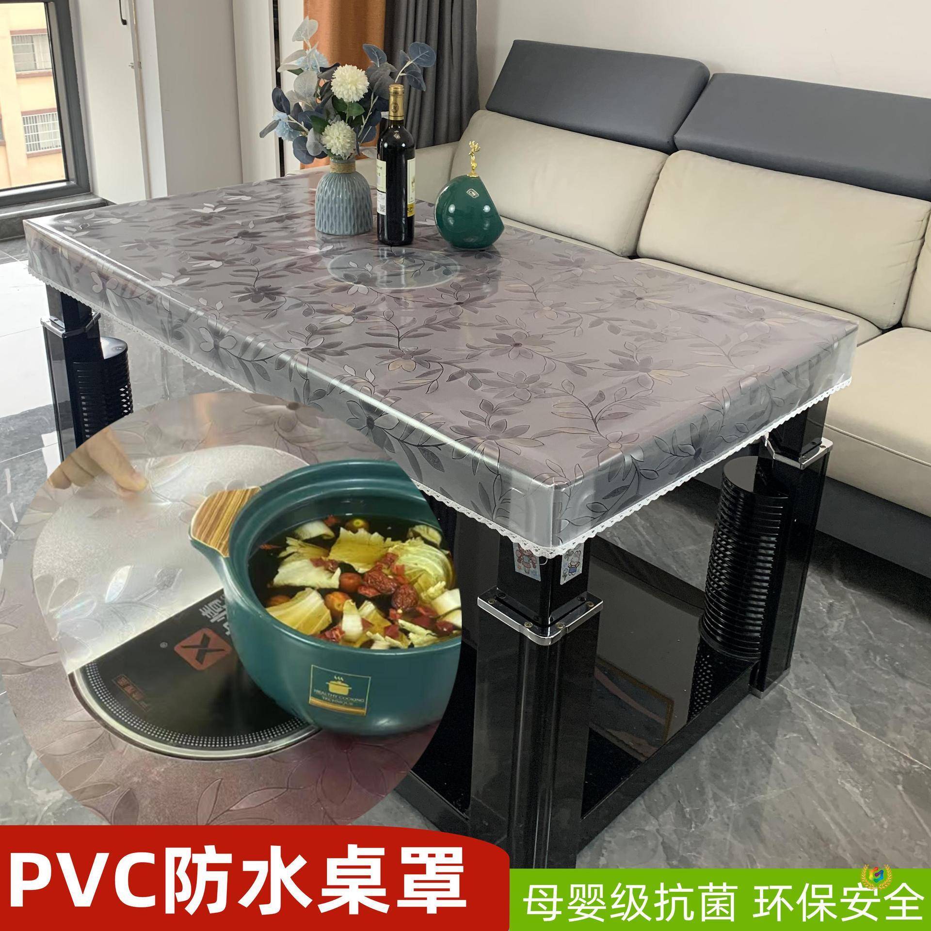 ?烤火桌子罩套电罩胶皮透明PV炉机C垫防防MAR油防烫正水长方形茶