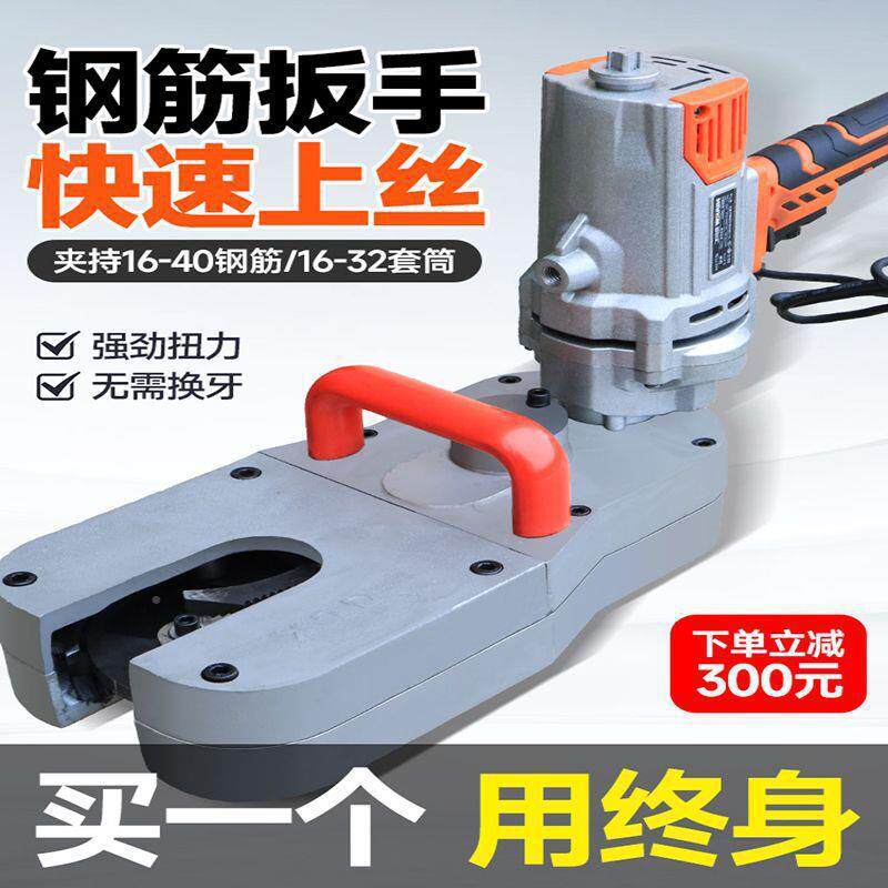 郎钢套筒上丝扳手ODX钢筋笼拧紧筒套筒连接快筋速扳套手电动下笼