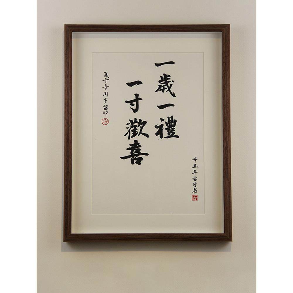 ?知足Fh($%pd$常乐字画一岁宝一一寸欢喜宝胎毛满月足百天手印泥