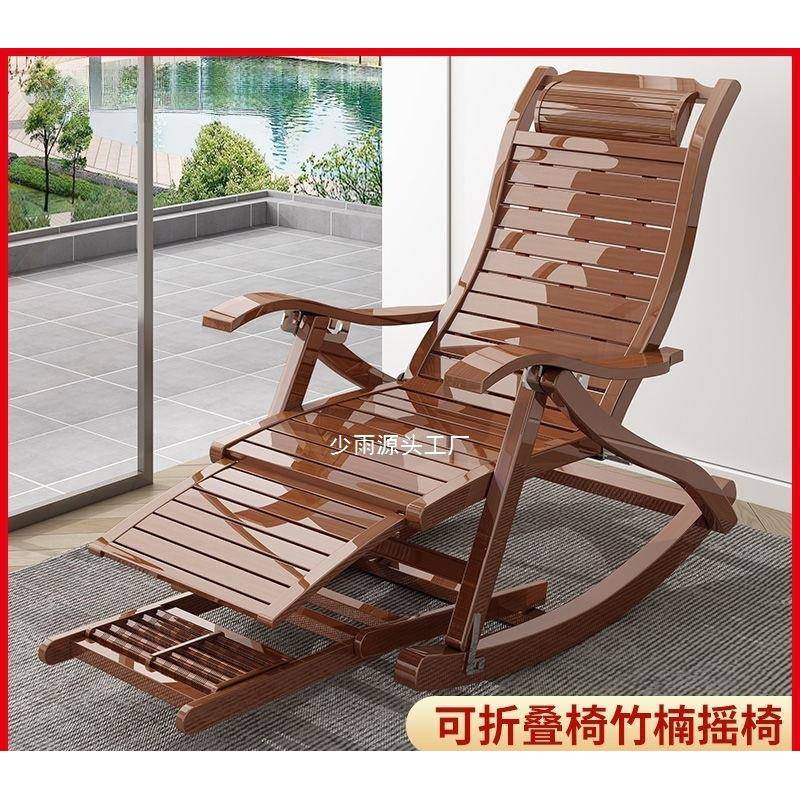 折叠躺椅闲摇摇逍椅子休懒午休竹木躺椅阳人台家用成人靠背PWR遥