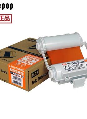 MAX0彩贴带机CPM-10HGR5C原装色带碳SL-R101T/122TH/R103MAX彩贴T