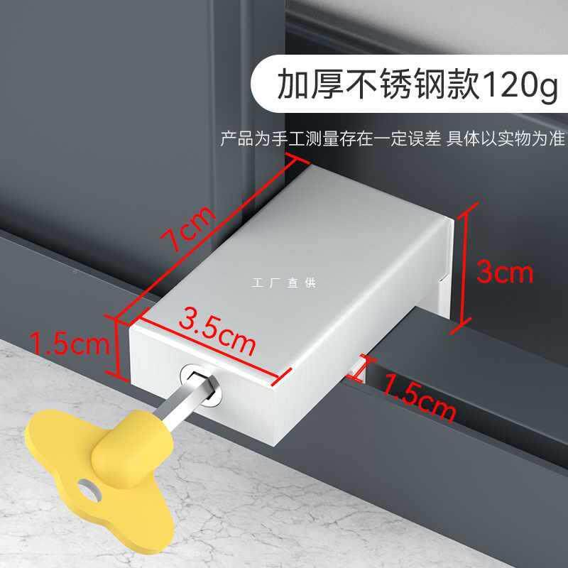3YVLFT54FT1锁扣固定铝合窗金家用防盗限位器纱窗推户拉窗儿童防