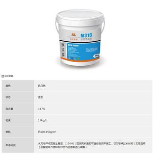 界面剂M318固地固固层砂宝强M318界面混凝土增基防潮内墙填缝剂墙
