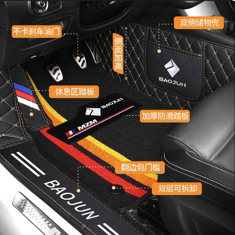 新宝骏rs3脚垫rs5脚垫rm5脚垫rc5 rc6 rs7专车专用全包围汽车脚垫