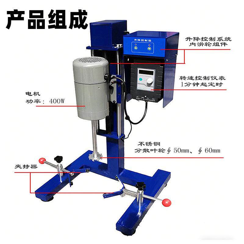 实机室分散机搅拌机涂料油漆小碳刷电动验分型YMF散自动升降