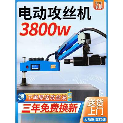 伺服电动16134攻丝机全自动能小臂台型式摇智丝攻机万向数控钻孔