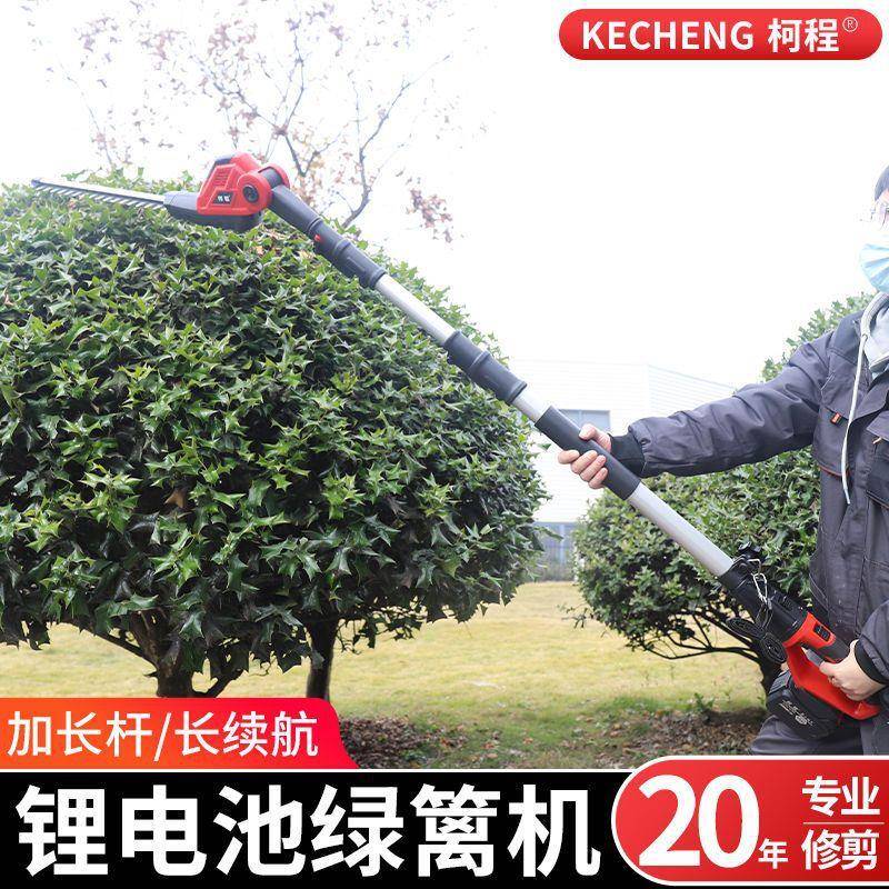 加长杆电动绿篱机充电式伸缩修枝机家用园林绿化茶树叶修剪机篱笆