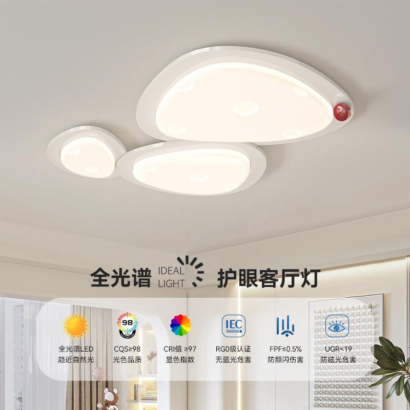 客厅吸顶主灯20VCO2代5新灯款中山灯具全简约现奶油风鹅卵石小屋