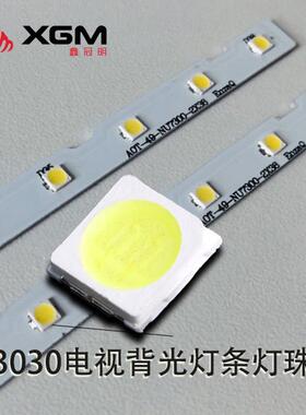 303白光灯珠3030冷冰白灯0珠电视背光条柜灯条1W功灯率30LGY30光