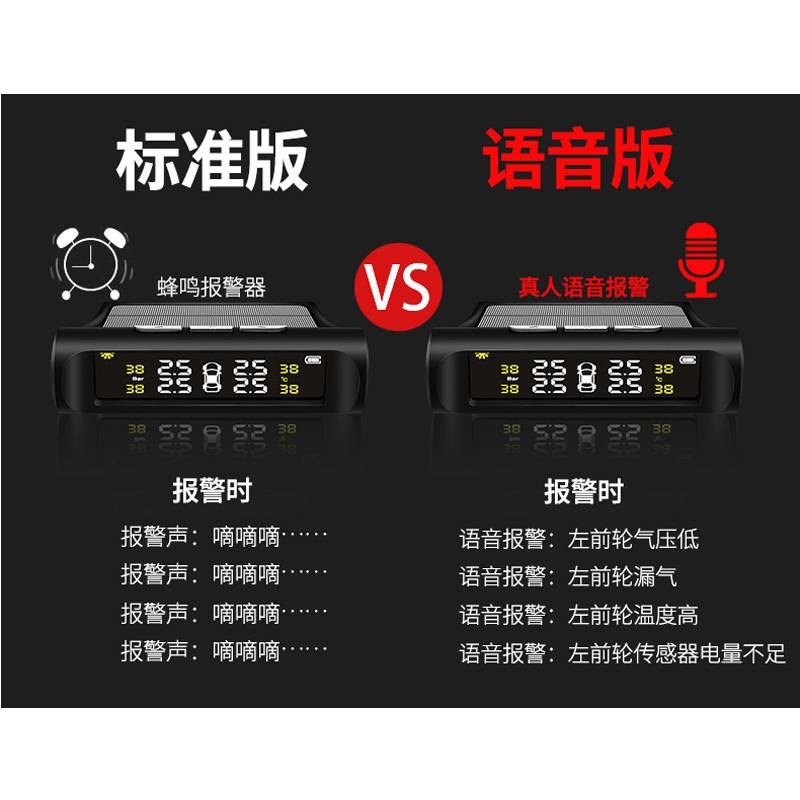 语音播报Q5内置汽车太阳能无线胎压温度监测系统TPMS汽车轮胎彩屏