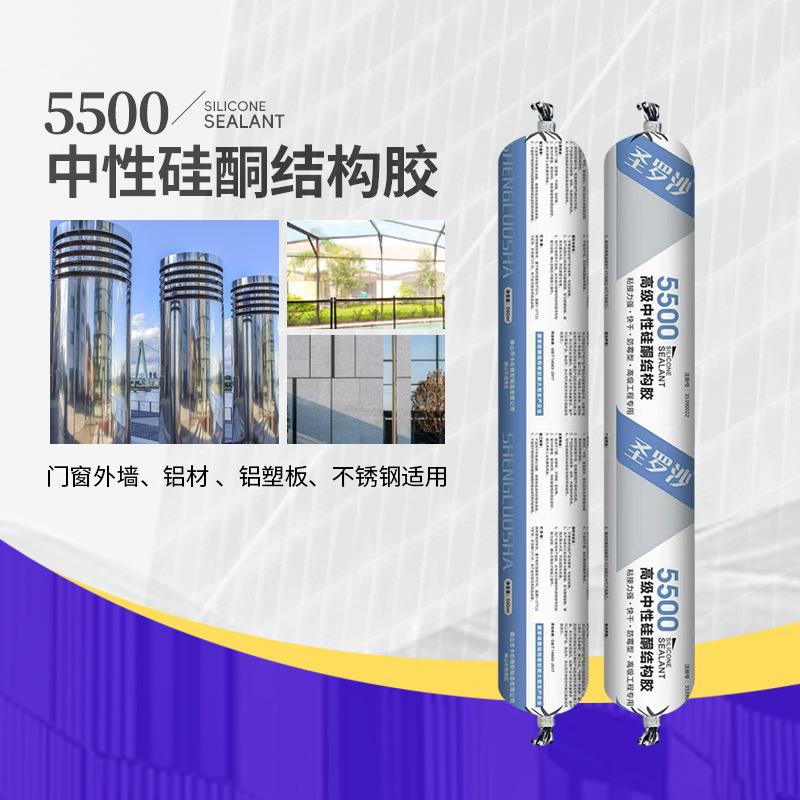 中性室硅酮结构胶5ULM500外门窗璃填缝剂幕墙封密胶防玻水快干结