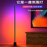 立式直播氛围室地内rgb氛围VVM落灯极简客厅沙发灯装饰简灯扫约墙